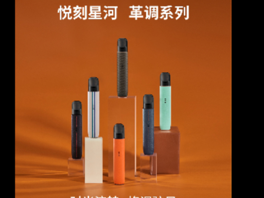 relx悦刻四代和五代哪个值得入手？